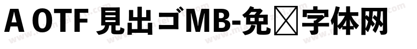 A OTF 見出ゴMB字体转换